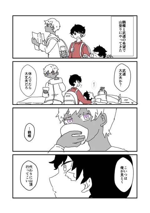 GWの思い出【施設パロ軸】
🦋🎍 🎴🎍 