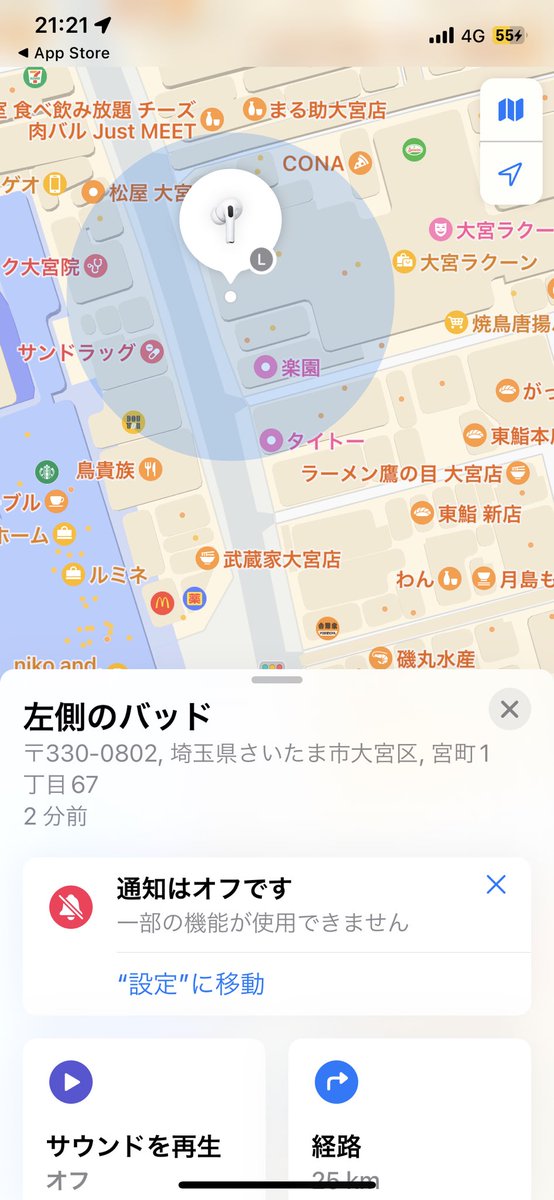 絶対に大宮のドンキの階段駆け下りた時にちがいない。明日まで君はそこにいてくれるだろうか。 https://t.co/eiKorGnl9S