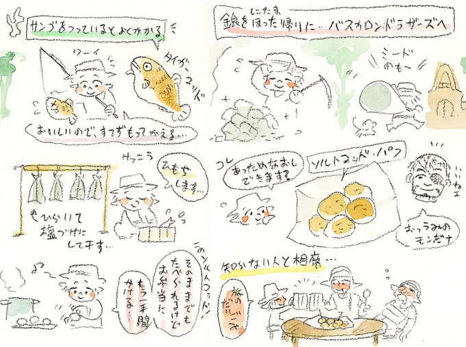 #FF14art #FF14イラスト   旅日記。 最近のエオルゼア関係のファンアートはロードストーンの日記機能をお借りしてまとめています☺️ https://jp.finalfantasyxiv.com/lodestone/character/31771813/blog/5219748/
