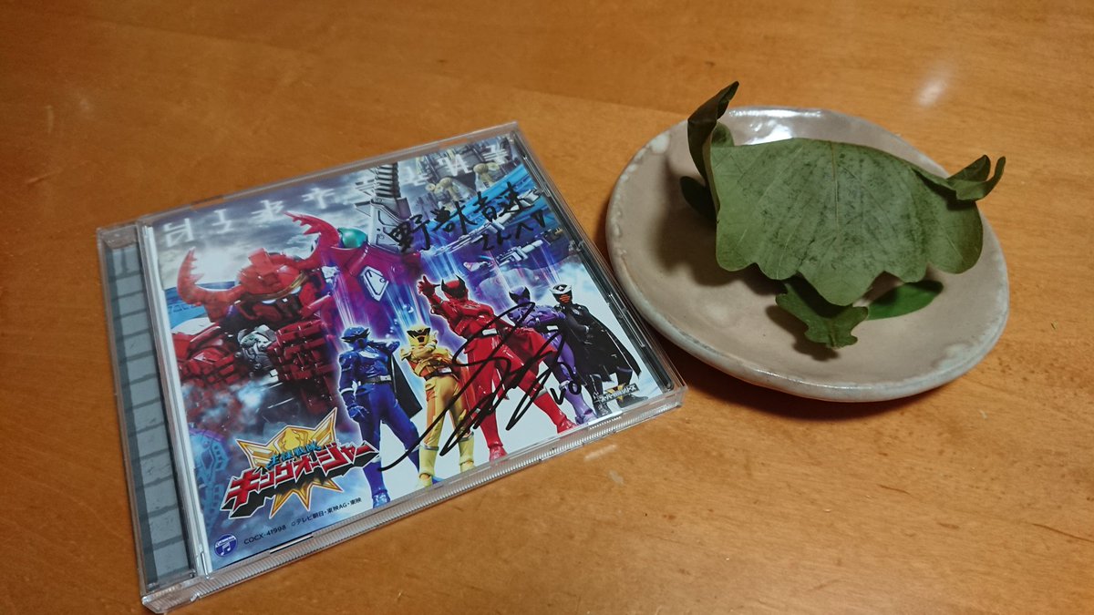 beastMach's tweet photo. プレゼント届きました！
ありがとうございました♪
カシワモチカシワモチカシワモチカシワモチカシワモチカシワモ��

#ラジレンジャー
#キングオージャー 
#カシワモチ https://t.co/fspDdEeaI4