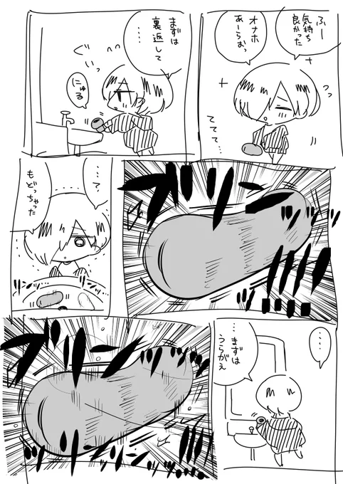 オナホ洗った