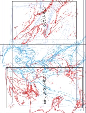 めちゃくちゃにしてやる…