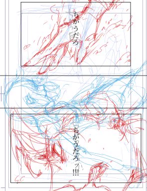 めちゃくちゃにしてやる…