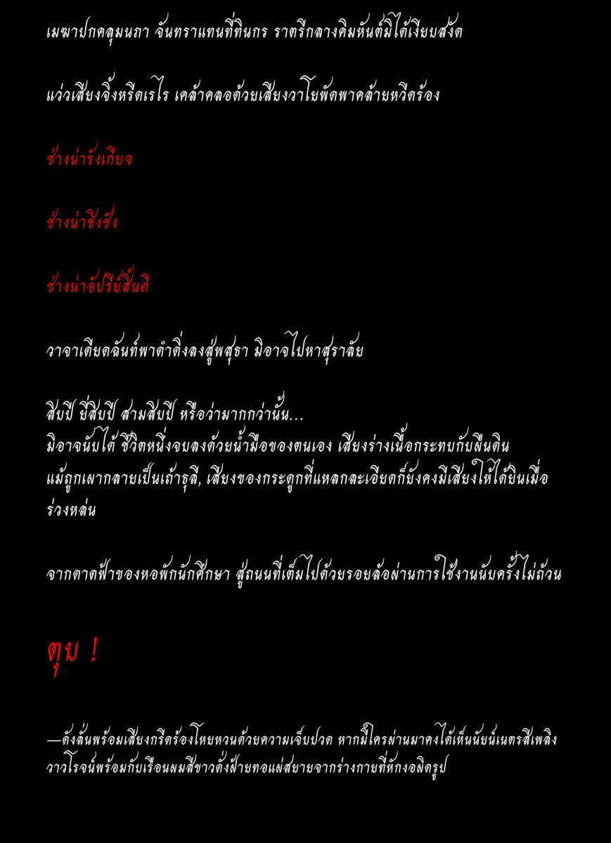 IV4IV37_SDMT's tweet photo. ⚠️ 𝗦𝗗𝗠𝗧 𝐅𝐋𝐀𝐒𝐇 𝐄𝐕𝐄𝐍𝐓 𝙭 #𝗜𝗩4𝗜𝗩37_𝗦𝘁𝗼𝗿𝘆 ⚠️

*ผู้ที่อยู่หอในของมหาลัยและโรงเรียนรวมถึงหอนอกสามารถโควทเพื่อรับรู้เหตุการณ์ได้* https://t.co/18GOEGhI5d