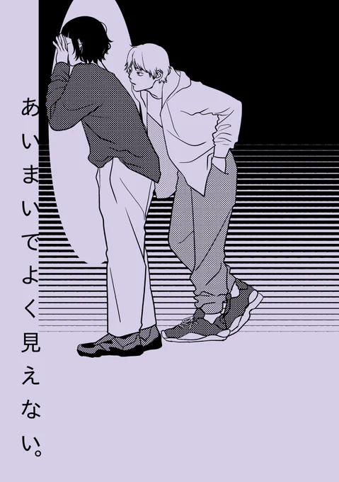 「あいまいでよく見えない」1/5