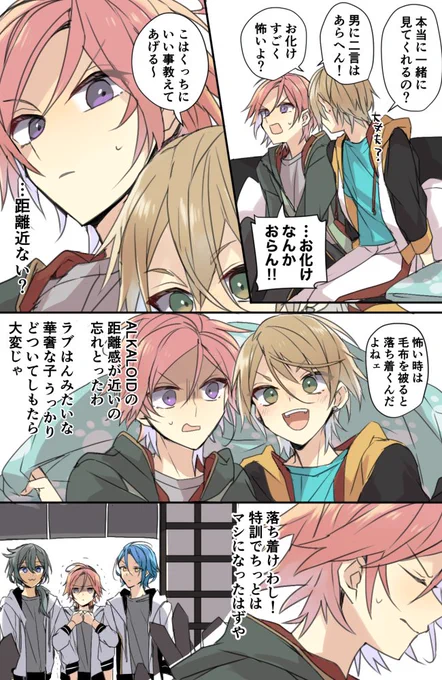 あの野郎 