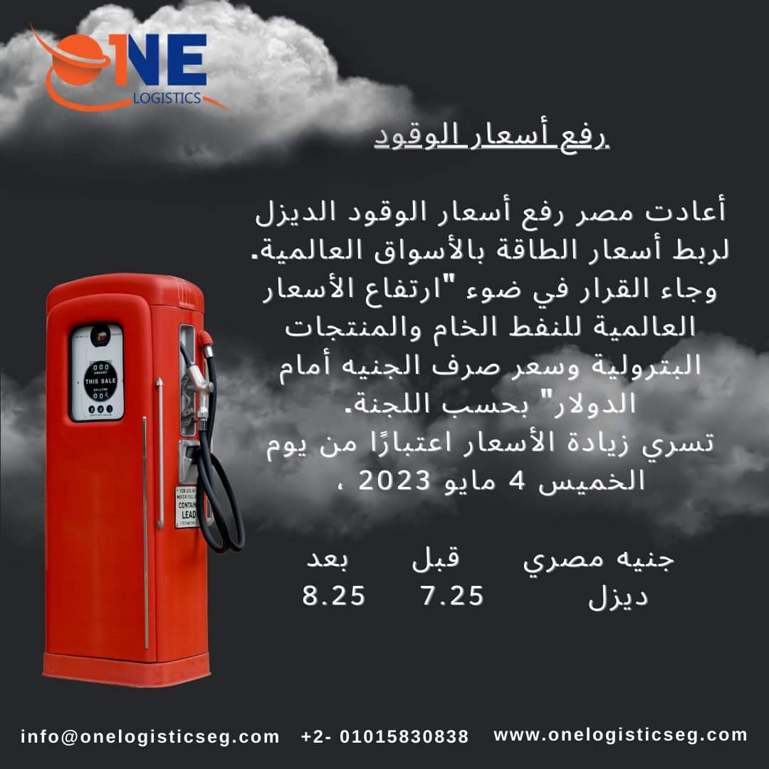 #fyi by #One_Logistics_Egypt
#freightforwarding #gasoline #petroleum #petrol  #octane #Mazut #fuel #oil #dollar