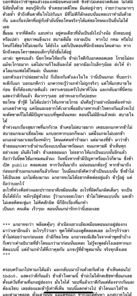 NNutty02's tweet photo. ที่ผ่านมา ก็อยู่ได้ด้วยตัวของกูเอง จะคุยหรือไม่คุยกับมึงมันก็ไม่ได้มีผลอะไรกับชีวิตกู ไม่มีประโยชน์อะไร แต่สำหรับมึงกูมีผลประโยชน์ไง มึงถึงอยากจะคุยอยากให้กลับไปติดต่อกันอีก อ่อ แล้วเฟสกูหลังจากโพสต์ตัดผม ก็ไม่ได้โพสต์อะไรถึงมึงนะและไม่ได้สนใจอีกเลยยยย อย่าสำคัญตัวเอง https://t.co/8j6DbVCPPD
