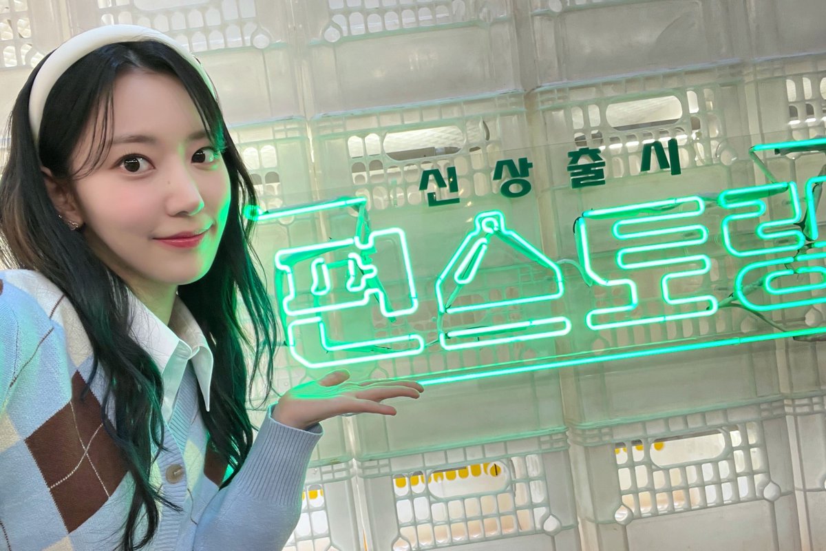 le_sserafim's tweet photo. [#오늘의르세라핌]
230505 @ 편스토랑

#LE_SSERAFIM #르세라핌
#SAKURA #사쿠라 https://t.co/mrCaRWSLFH