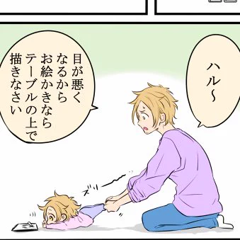 ママ🌸とパパ🍁とちび春🌸+ちび彦🍁