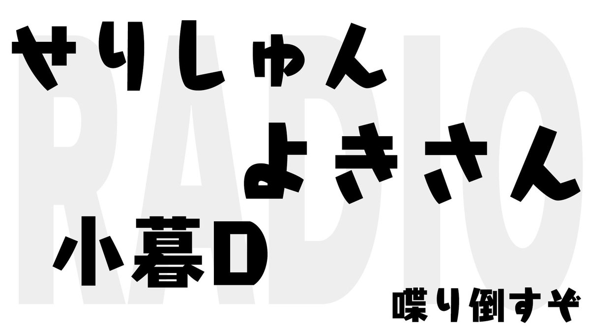 0208_31's tweet photo. 23時までまったり！！
チャネル登録よろしく😊
https://t.co/umhK7m8XI0 https://t.co/1N5ksrkvPD
