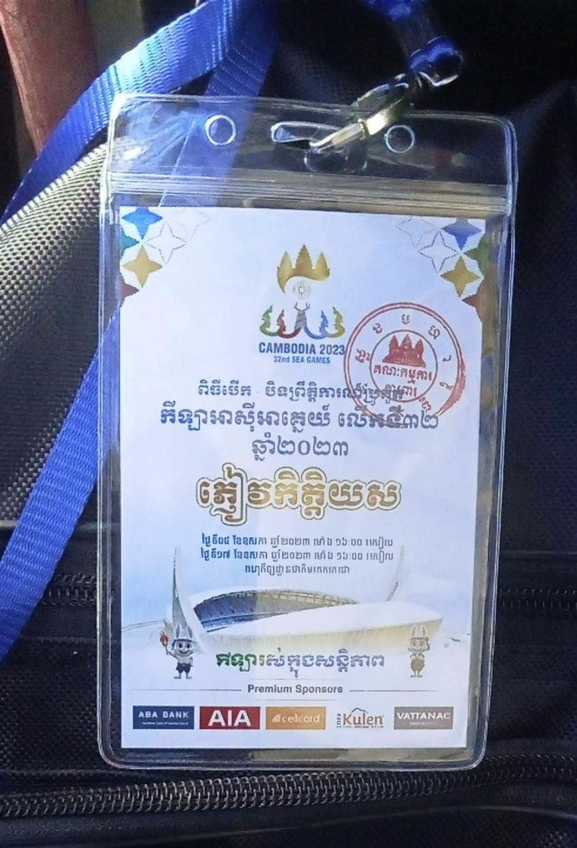 ច្បារមន កំពង់ស្ពឺ tweet media