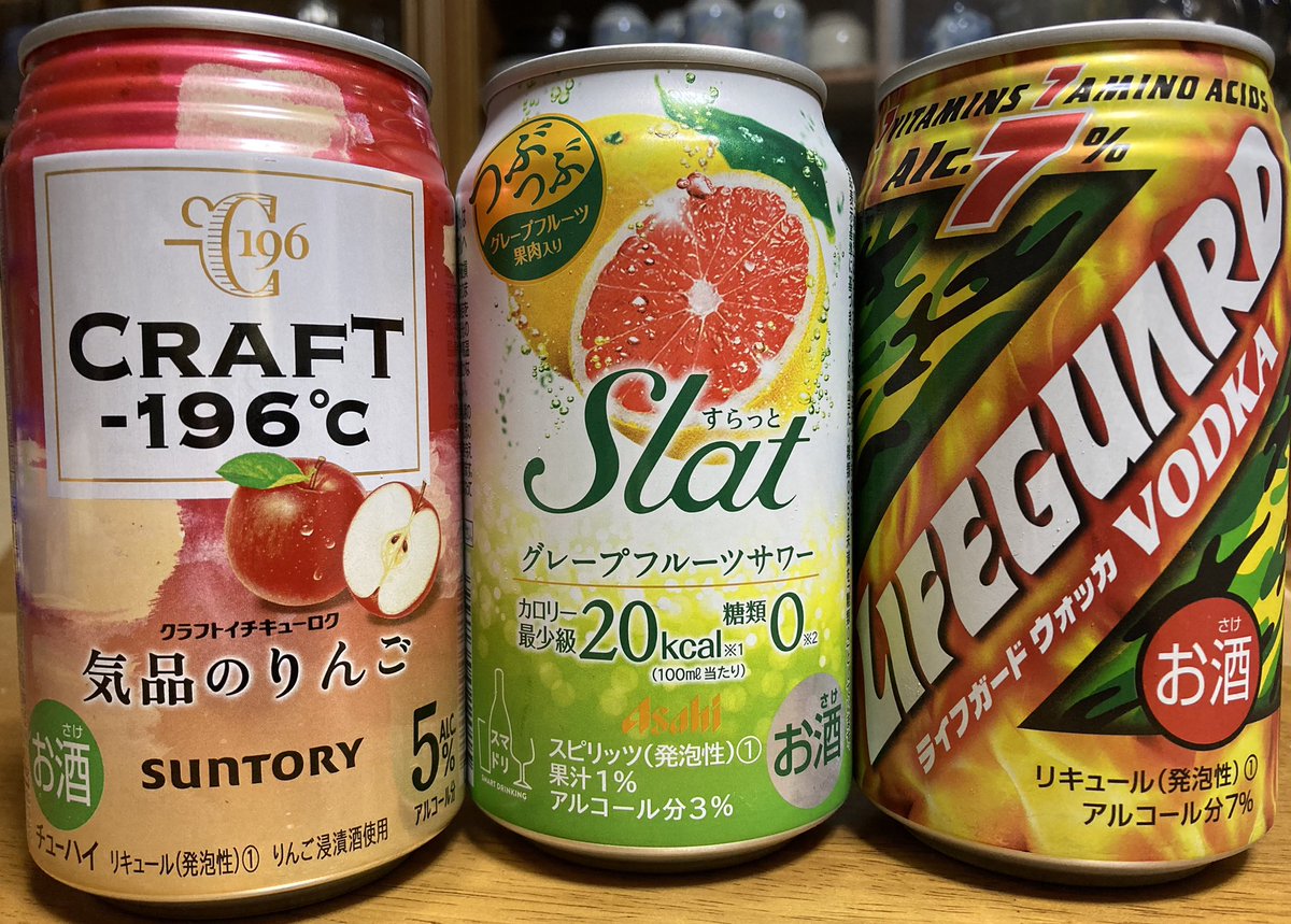 taka5296taka's tweet image. 今週のお酒ー♪   
・ライフガードウォッカ 
・Slat グレープフルーツサワー　 
・CRAFT-196℃ 気品のりんご 
#アサヒ #Slat   
#チェリオ #ライフガードウォッカ 
#サントリー  #CRAFT-196℃    
#ローソン