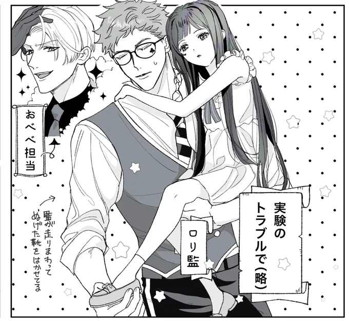 子供の日だった これ(年齢操作♣️監♀)しかない 