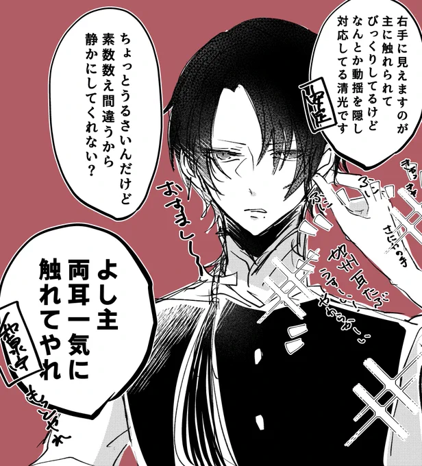 動揺しててもお澄まし顔の加州清光かわいいね
