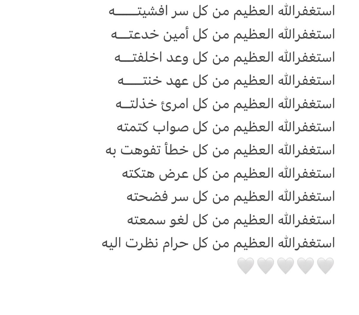 And_____ooo's tweet photo. #ساعه_استجابه إن هنالك أناسًا يأتون يوم القيامة في غاية السرور والحبور لماذا؟ قال ﷺ: طوبى لمن وجد في صحيفته استغفارًا كثيرا[2]، رواه ابن ماجة وهو حديث صحيح،📿 https://t.co/dtI2i56Fy9