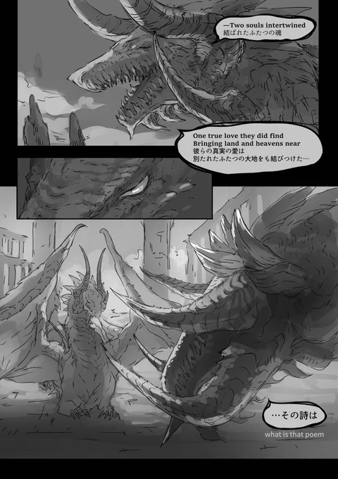 ニーズヘッグとラタトスク Nidhogg & Ratatoskr #FF14