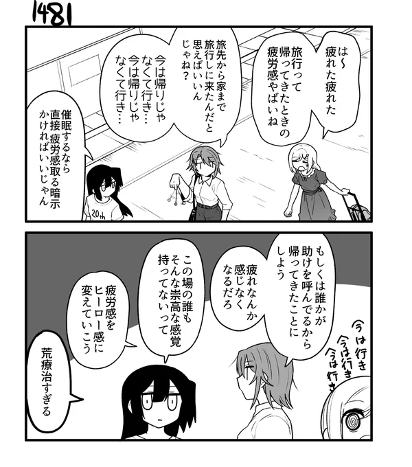 創作2コマ漫画 その1481