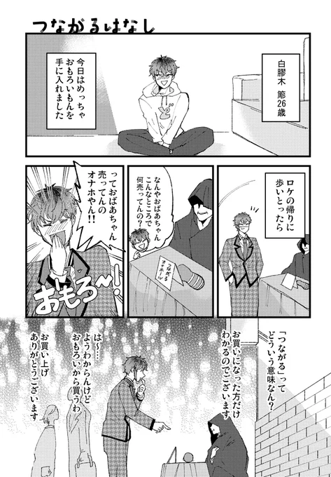 週●ス●ーリーランドって……知ってます?????