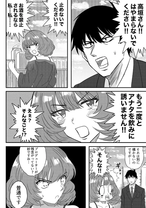 『禁止されるなら…』