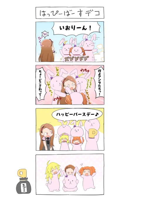デコ誕 #水瀬伊織 #水瀬伊織生誕祭2023 #水瀬伊織誕生祭2023