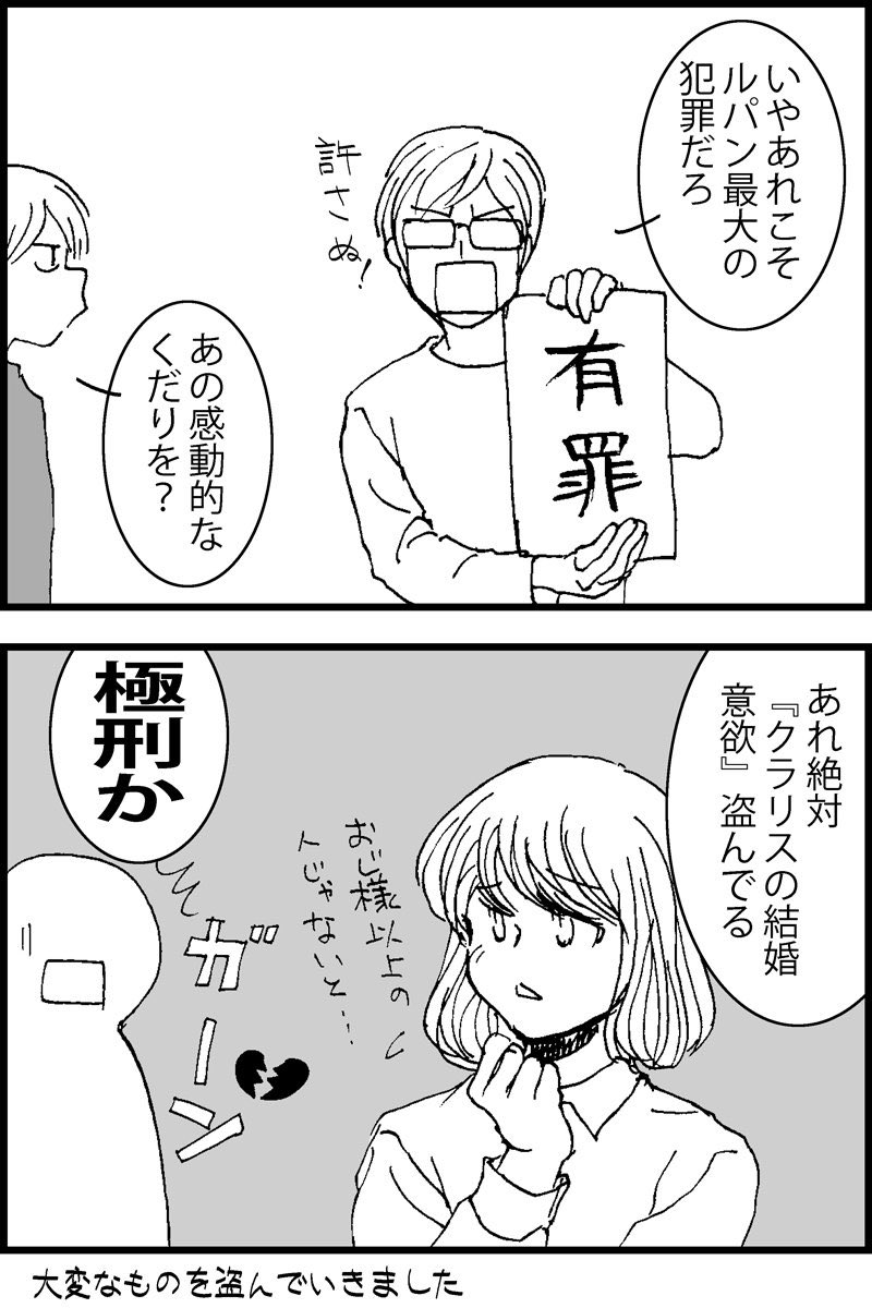 そういや昔描いたカリオストロの城ネタ漫画。これ描いた頃野菜泥棒が横行してた