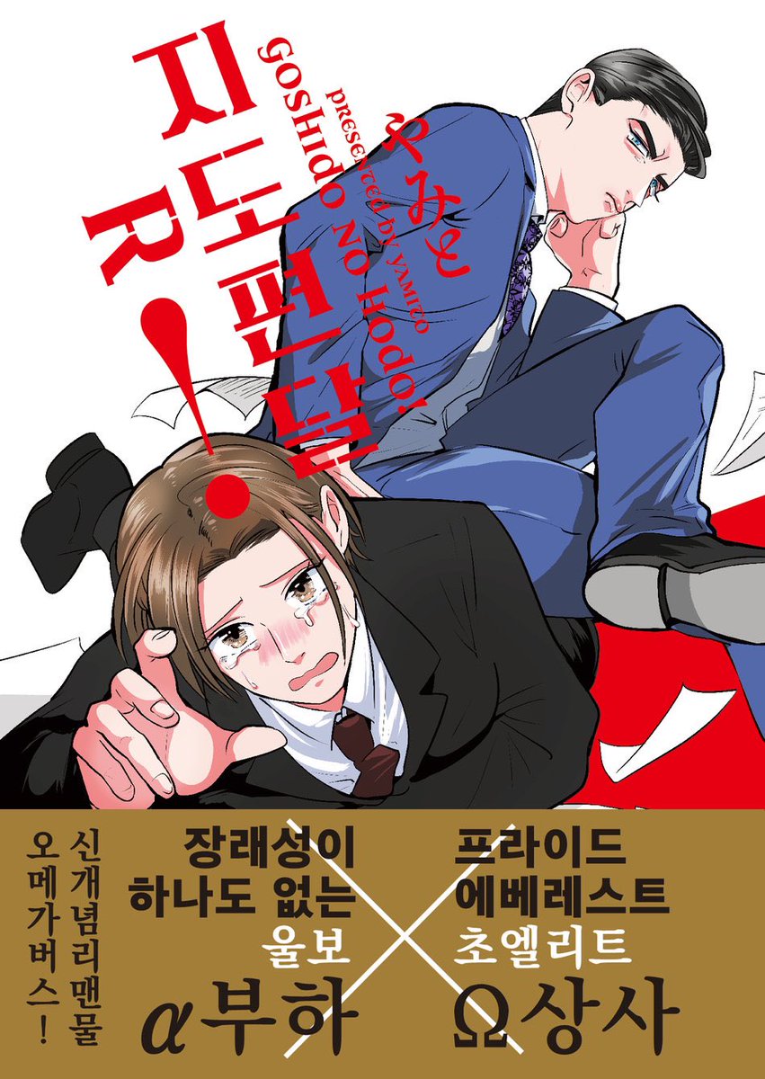 iiieeey1's tweet photo. https://t.co/FtvmuY61Ay
꺄ㅏ 오메가 같은 알파랑 알파같은 오메가라니 너무너무 좋다 거기다가 공이 러트 와서 수랑 하다가 각인까지 하다니 참고로 2,3편도 있습니다ㅏ 💙💙 https://t.co/lF212BrnCO