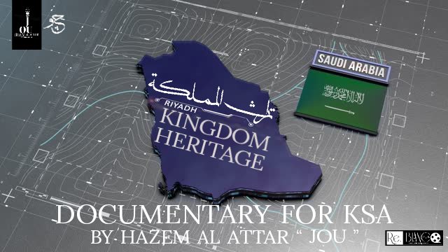 zoomy03's tweet photo. واحد من الأعمال اللي كان نفسي يكمل ويشوف النور وثائقي تراث المملكة من سنتين تقريبا كنا بدأنا أننا نشتغل علي تراث واطننا العربي ولكن للاسف المشروع لم يكتمل لأسباب كتير و وقررت بعد طول تفكير أن أكمل المشروع لوحدي مهما طال والوقت بس هكمله 
@Turki_alalshikh https://t.co/Ku5eSePQna