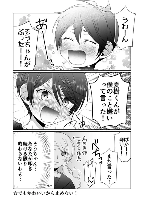 こどもの日