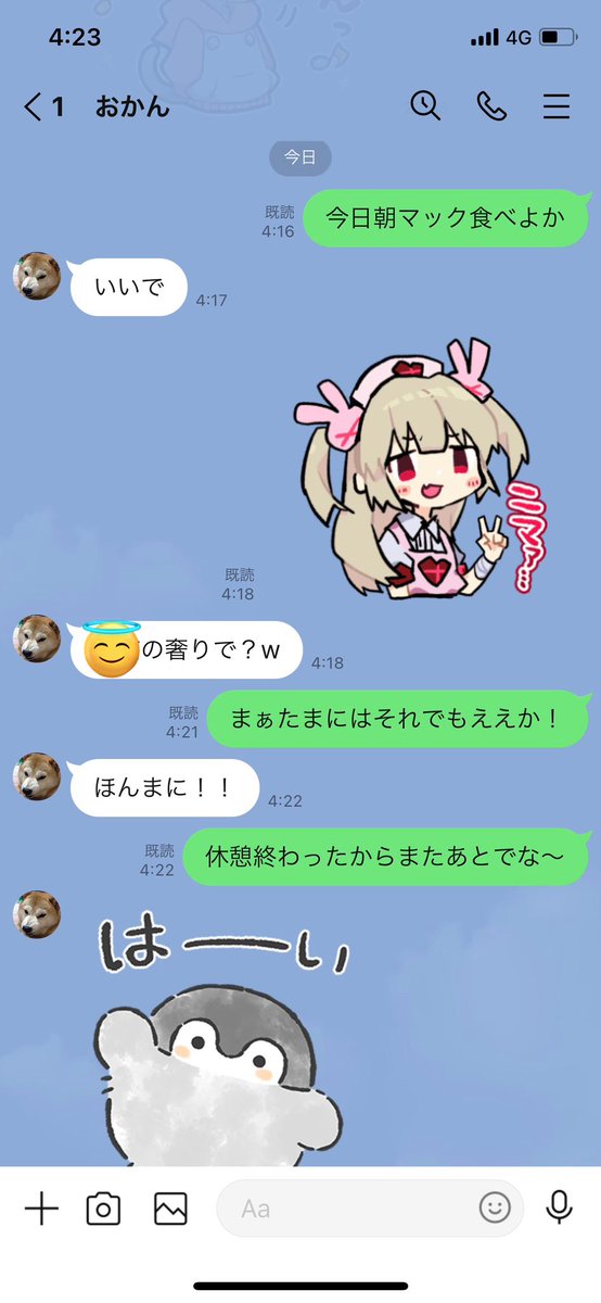 夜勤の休憩中に漫画アプリで闇金ウシジマくんの27話読んでた
