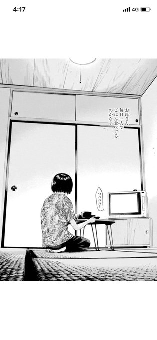 夜勤の休憩中に漫画アプリで闇金ウシジマくんの27話読んでた
