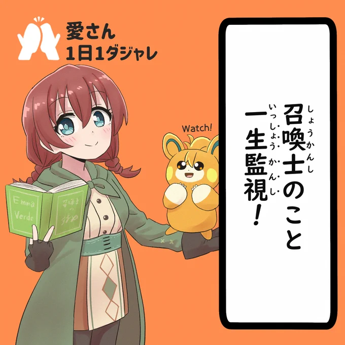 23/05/07  #愛さん1日1ダジャレ