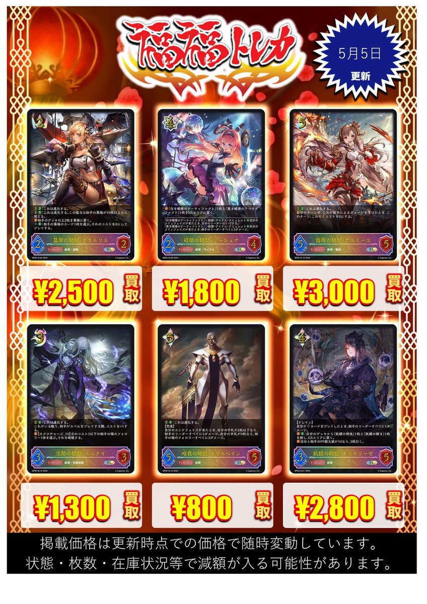SALE/58%OFF】 オクトリス 進化前SL 進化後UR セット iauoe.edu.ng