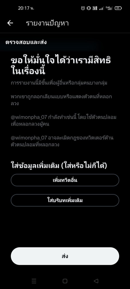 M94359284's tweet photo. @nanana6898 @wimonpha_07 รีพอร์ตแล้วๆ https://t.co/KgvOG2cUwY