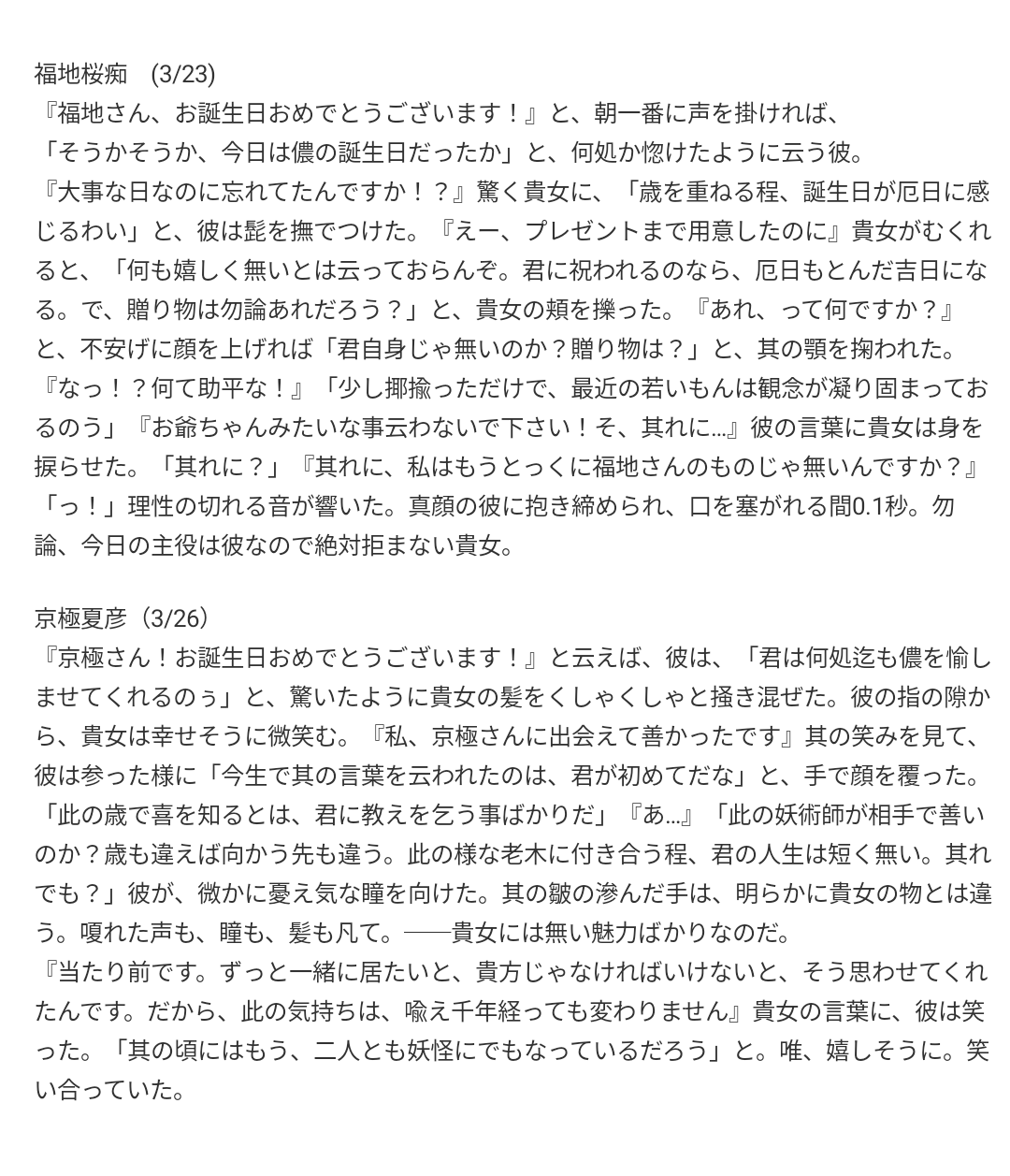 R-18] #小学生 #ショタスカ 排泄小説集L7 立ちションのための