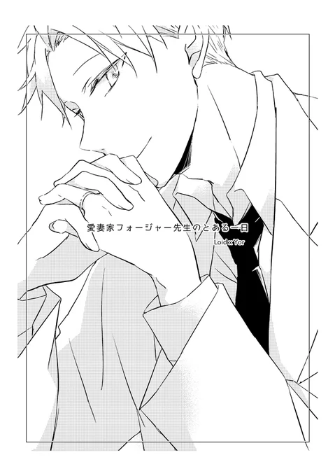 5/4無配本のロイヨルでしたありがとうございました!(1/2)
※妻大好きでれでれ夫しかいません 
