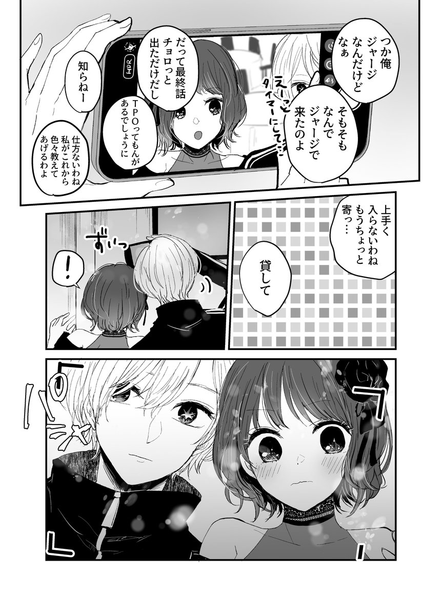 #推しの子
#推しの子ファンアート 
アニメ4話、原作18話より
アクアと写真を撮りたい有馬かな 