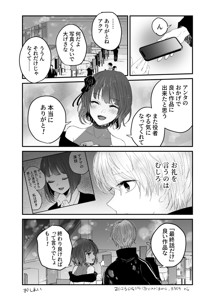 #推しの子
#推しの子ファンアート 
アニメ4話、原作18話より
アクアと写真を撮りたい有馬かな 