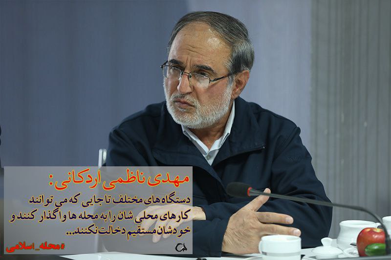 Maedeh_nz's tweet photo. مهدی ناظمی اردکانی:
#محله_اسلامی https://t.co/ny5Ldynddc