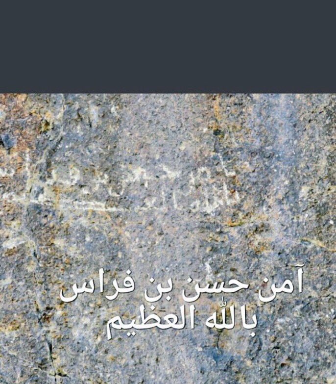 نقش بمدارك مساكن بني كلب قديما