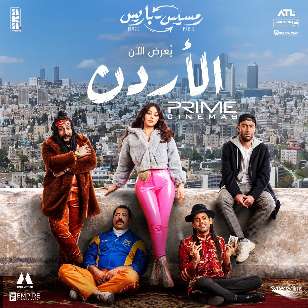 arab_motion's tweet photo. #رمسيس_باريس يُعرض الآن في 🇯🇴
@PrimeCinemasJo
#PrimeIrbid
#اعمل_شير
@HaifaWehbe
@MostafaKhater
@tharwatofficia1
@HamdyActor
@koko_elgeel
@Empire_Movies
@MostafaElbann88
@UsamaOsos
@akaproductiion
#ArabMotion
#عرب_موشن https://t.co/Sc68Xdk8wf
