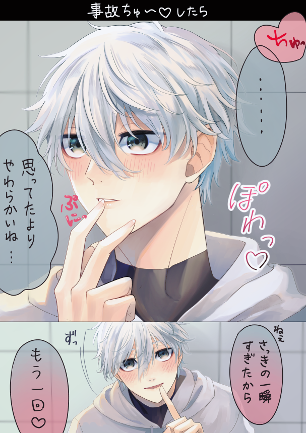 #青檻プラス  事故ちゅ～💕したら 💤