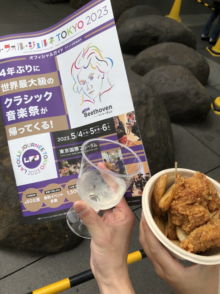 jsbgfssp's tweet photo. 初めてのラ・フォル・ジュルネ。後期のピアノソナタと弦楽四重奏聴きたかったけど、チケット取るのが遅かったのでAホールでの公演2つと野外でのコンサートを聴きました。エノテカさんが出店しててワインも3杯ほど頂きました。面白かった。 https://t.co/adYkE8kR3w