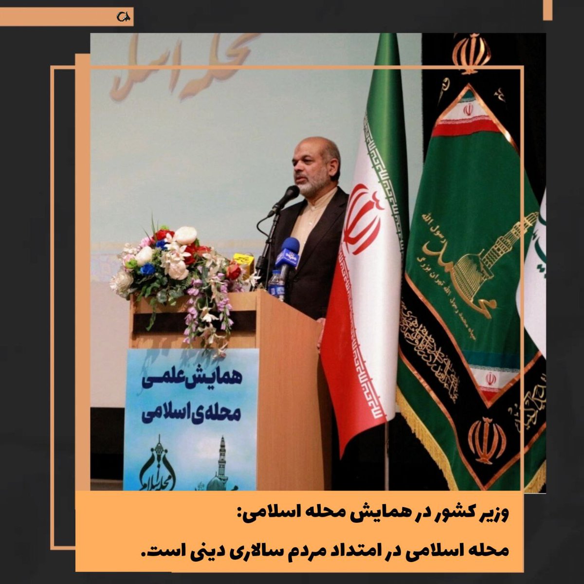 Maedeh_nz's tweet photo. محله اسلامی در امتداد مرپم سالاری دینی است
#محله_اسلامی https://t.co/v52jlfURxj