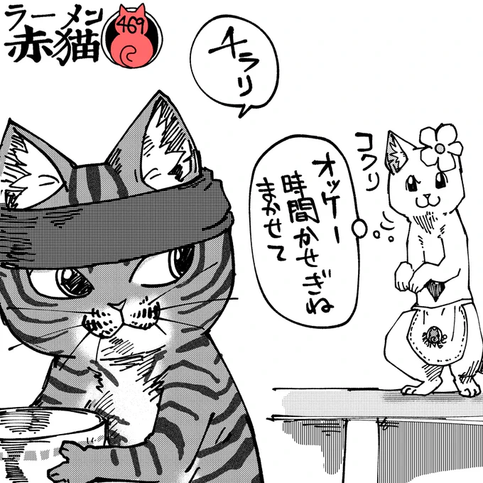 チームワーク○ #ラーメン赤猫 #ジャンププラス 57話 