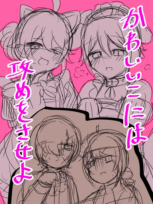 こんな本出したいなぁ～っていう落書き
(*囚と配の女装有) 