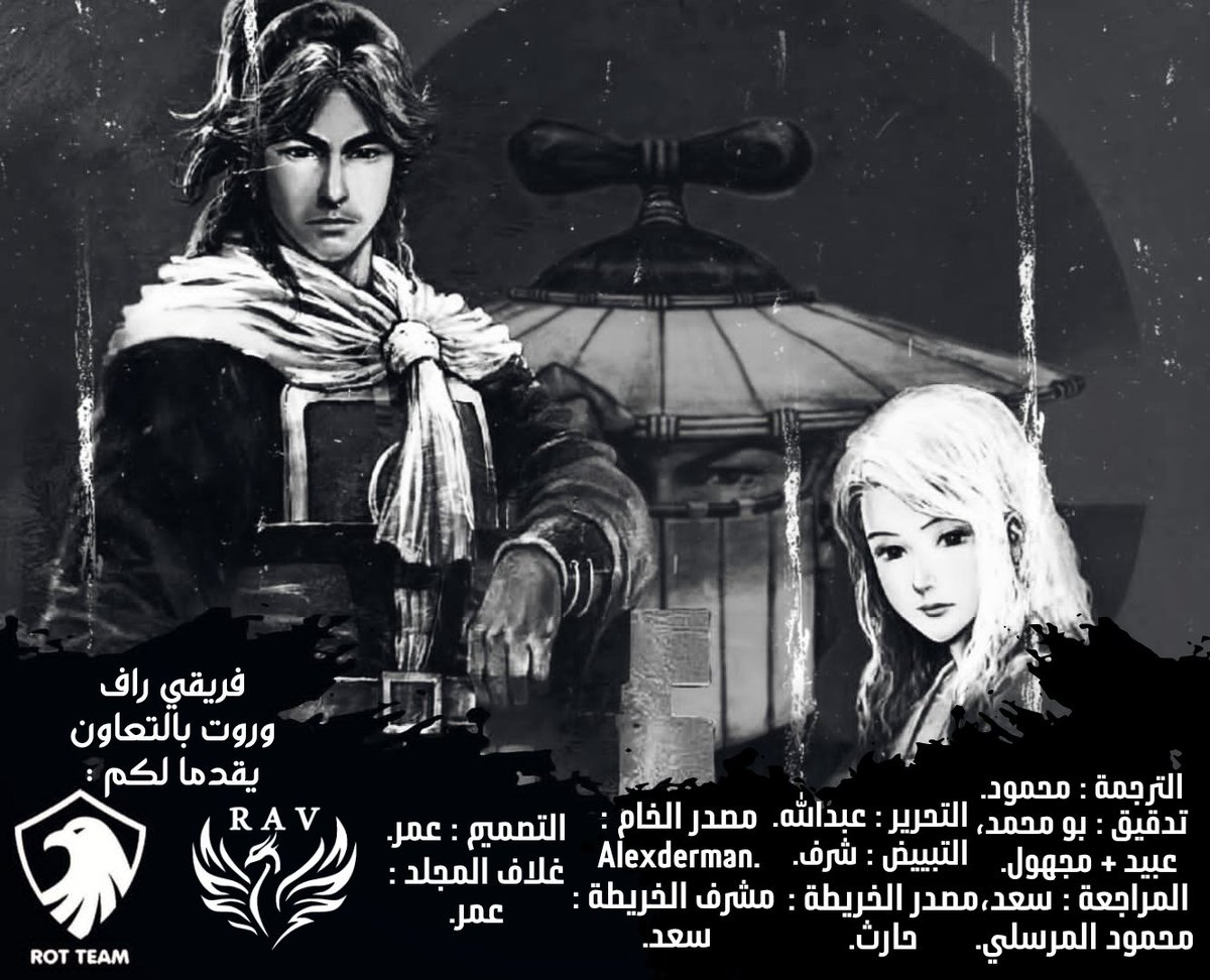 RotTeamSub's tweet image. وكذلك نود اعلامكم بأننا افتتحنا رابط جديد لقوقل درايف يبدأ من المجلد ال59 والذي سيتضمن المجلدات التي سيتعاون فيها الفريقين :

drive.google.com/drive/folders/…

وللتذكير هذا رابط مجلدات الخاصة بفريق روت والتي تنتهي عند المجلد ال58 :

drive.google.com/drive/folders/…