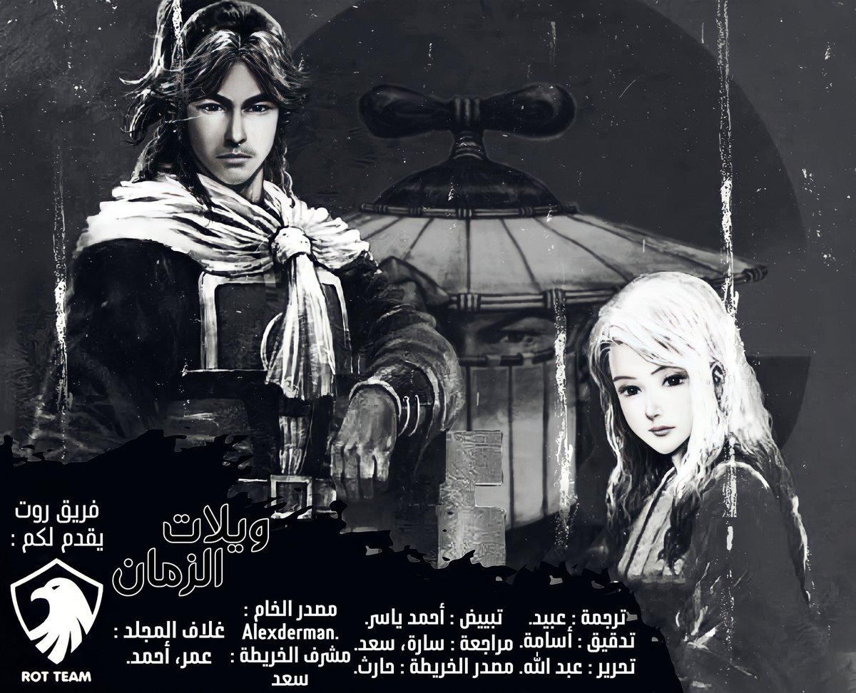 RotTeamSub's tweet image. وكذلك نود اعلامكم بأننا افتتحنا رابط جديد لقوقل درايف يبدأ من المجلد ال59 والذي سيتضمن المجلدات التي سيتعاون فيها الفريقين :

drive.google.com/drive/folders/…

وللتذكير هذا رابط مجلدات الخاصة بفريق روت والتي تنتهي عند المجلد ال58 :

drive.google.com/drive/folders/…