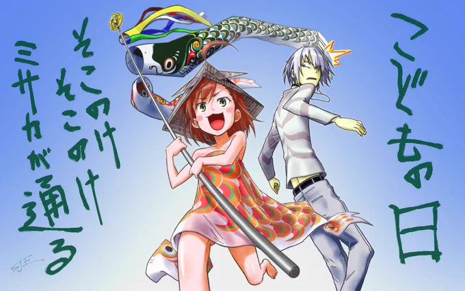 こどもの日再掲( ˘ω˘ )