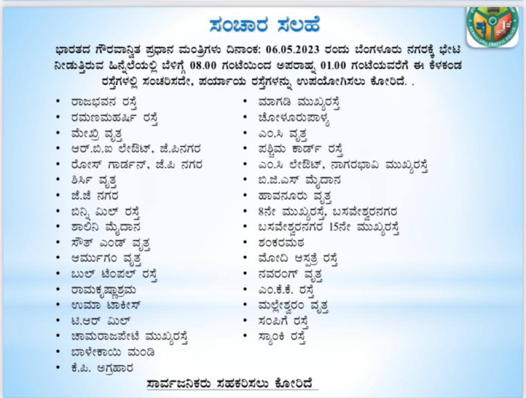 blrcitytraffic's tweet photo. 'ಸಂಚಾರ ಸಲಹೆ'
'Traffic Advisory' https://t.co/fKgFK22GQY